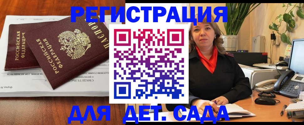 временная регистрация законно в Полевском