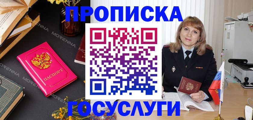 прописка гарантия в Полевском
