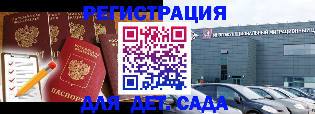 прописка иностранных граждан в Полевском